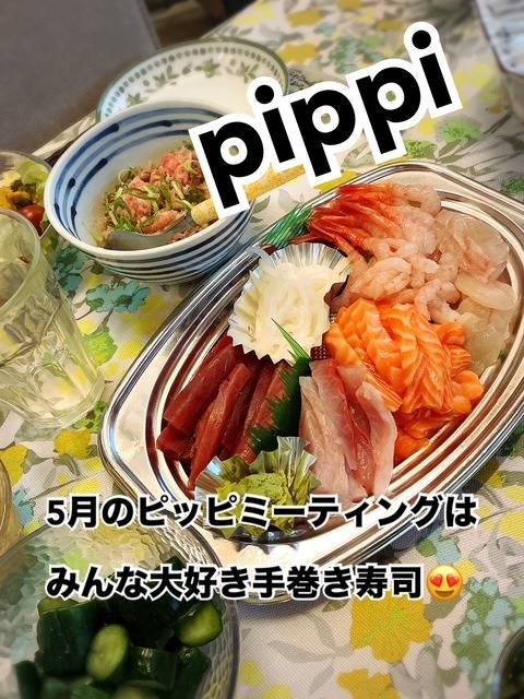 PiPPI