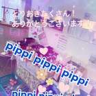 PiPPI