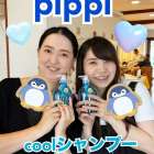 PiPPI