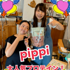 PiPPi