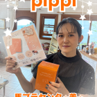 PiPPi